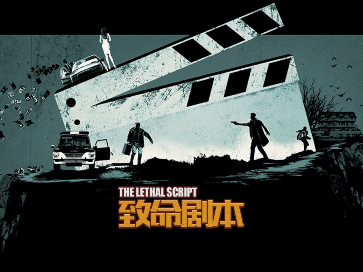 游戏测评007 – 疑案追声 DLC&nbsp;致命剧本